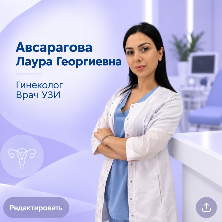 Авсарагова Лаура Георгиевна